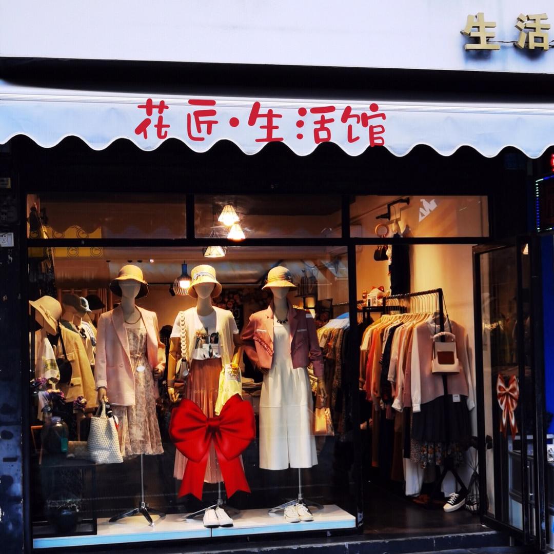 桂林花匠女装实体店