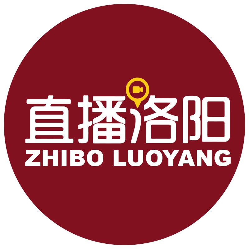 直播洛阳