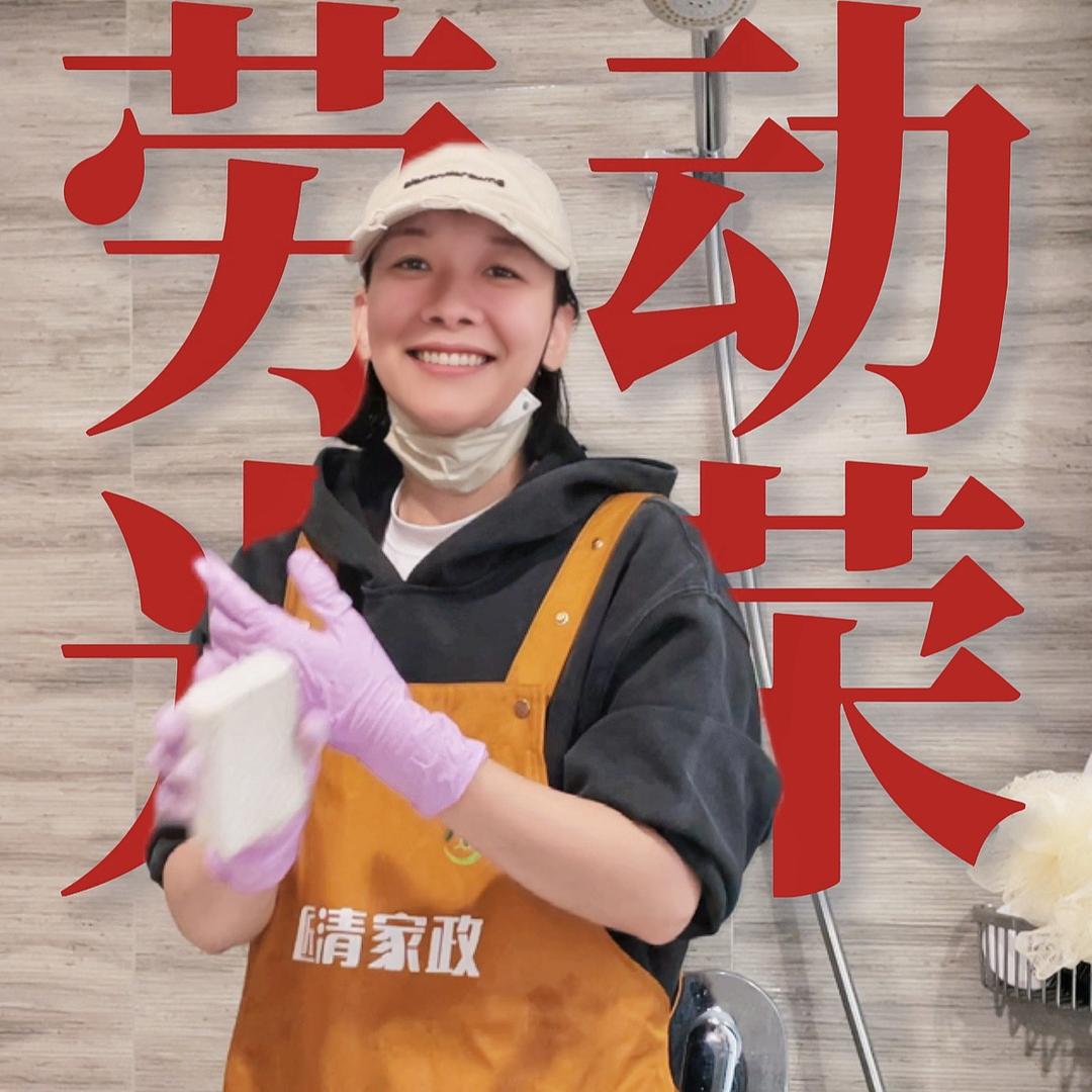 睿妈的保洁日记