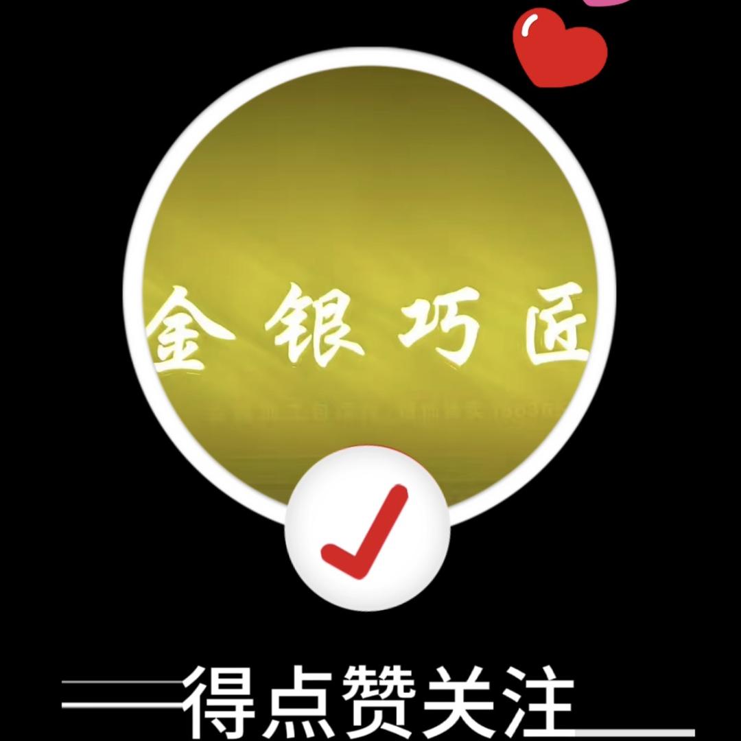 武乡县金贝珠宝工作室（个体工商户）