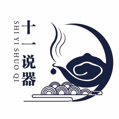 十一说器