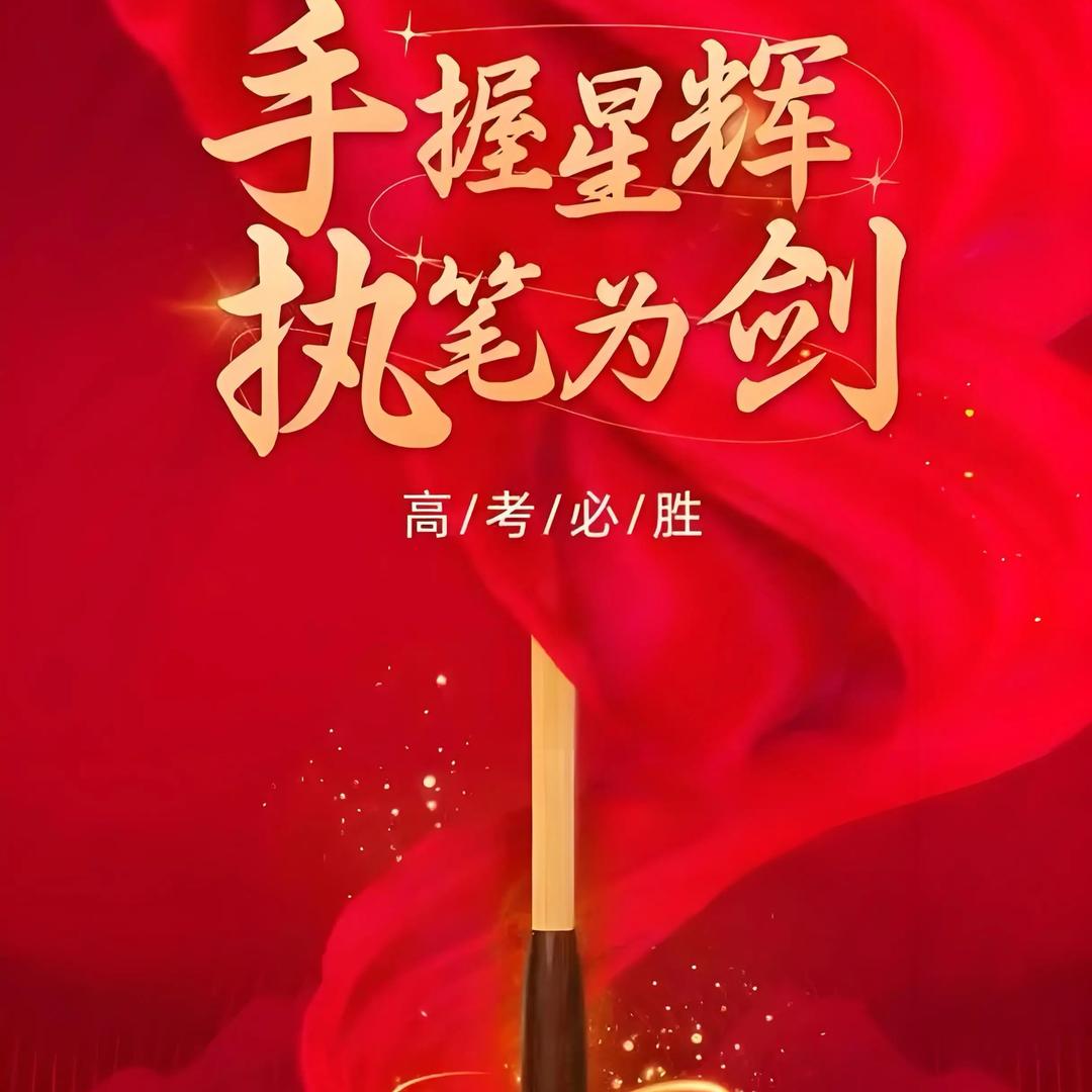 周老师谈选科