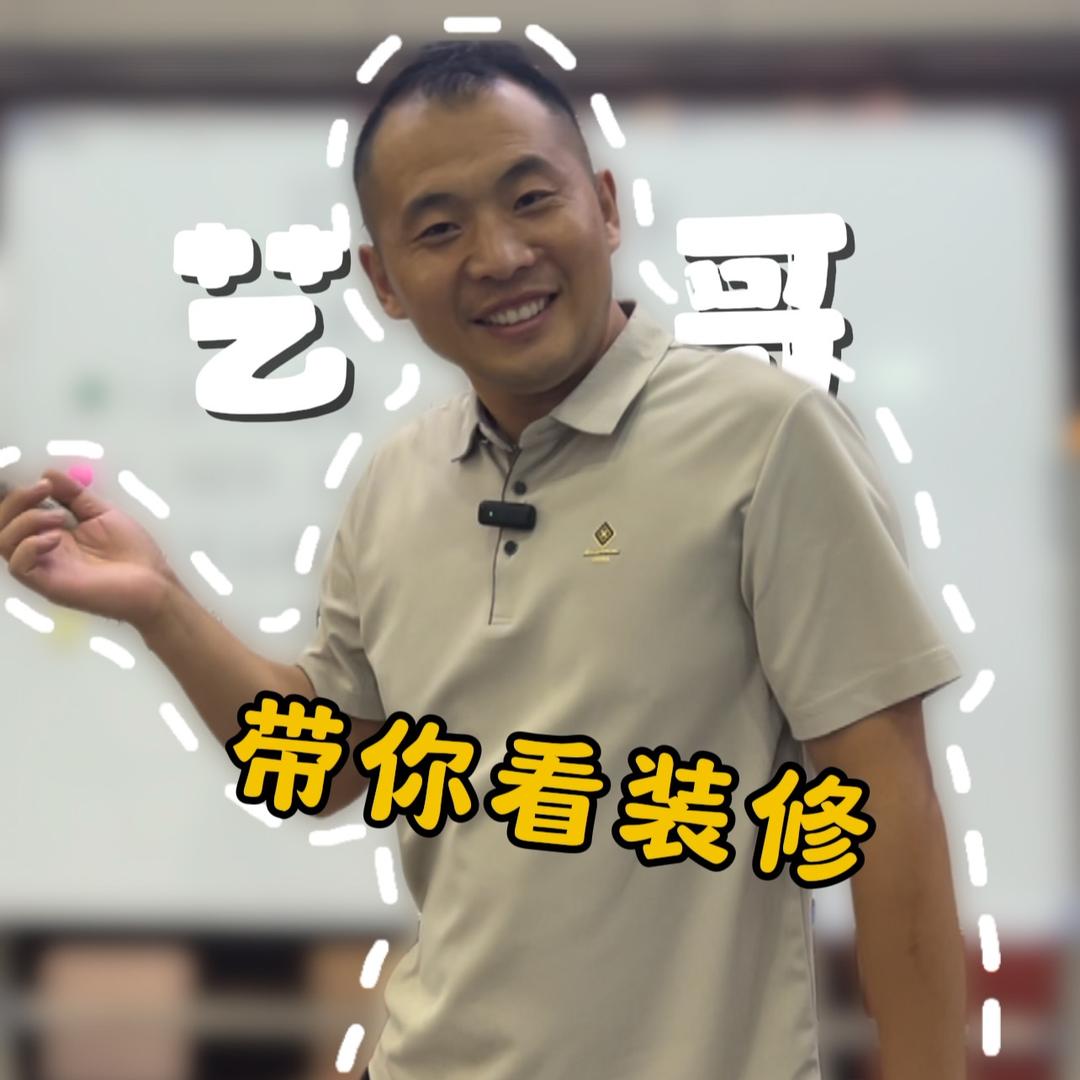 商丘装修小艺哥