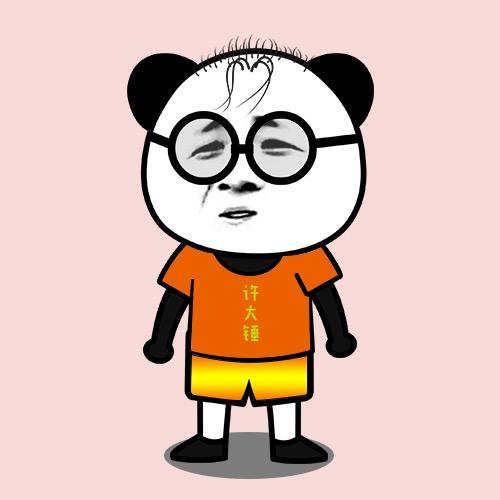 许大锤