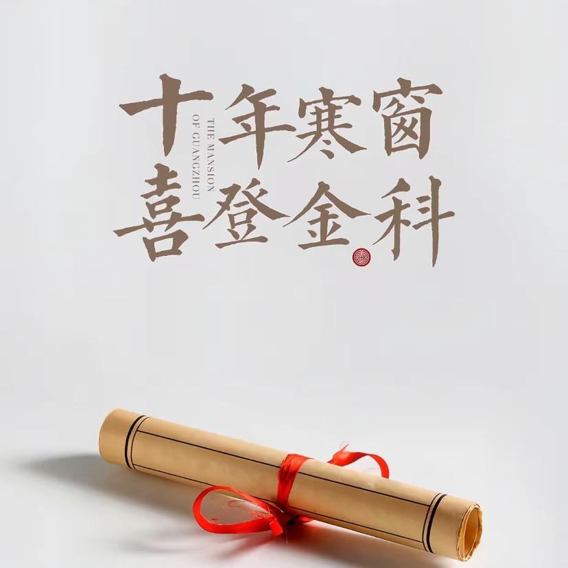 雪峰升学规划Z(拓睿)