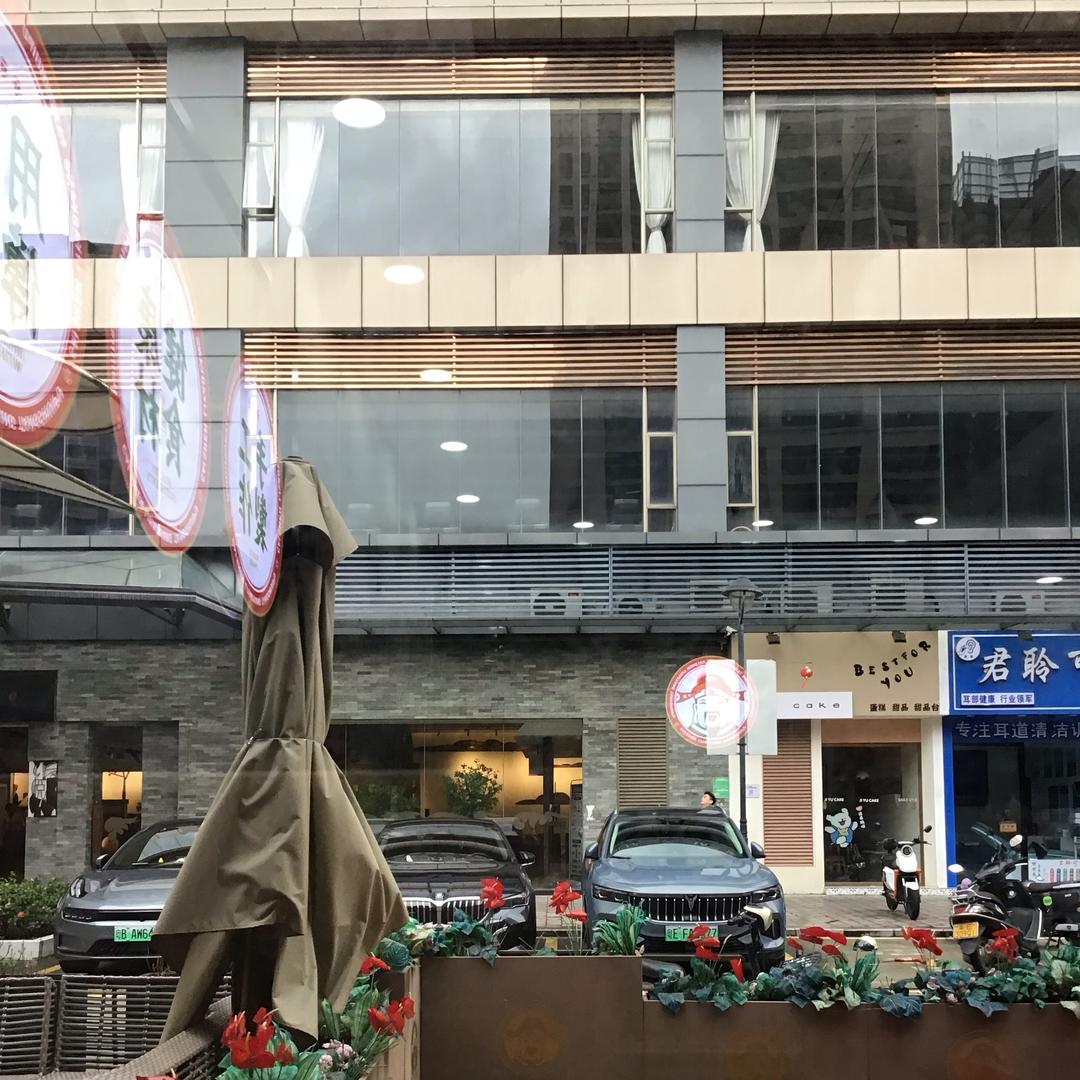 好运常在