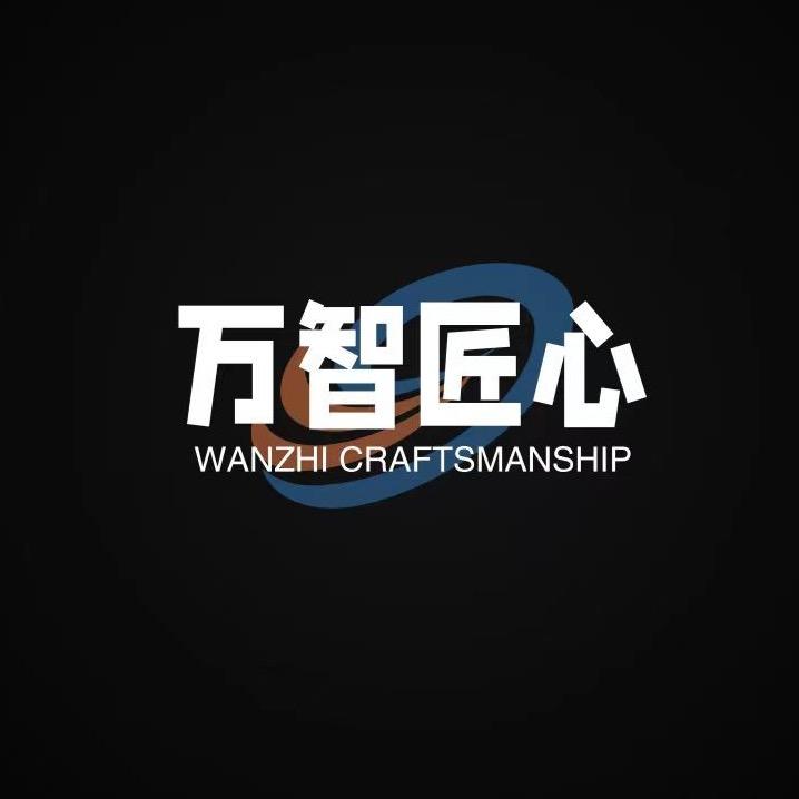 万智匠心数码