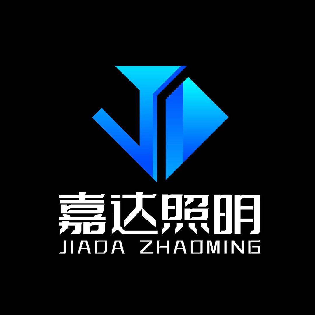 嘉达照明灯具厂