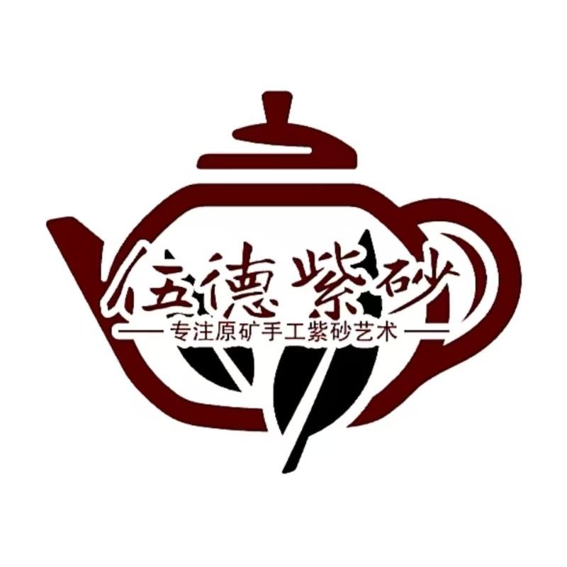伍德紫砂的头像