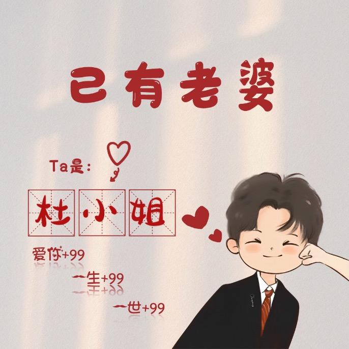 达州木工小哥**苗苗