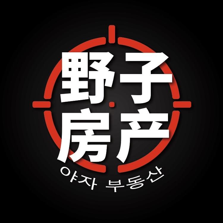 延边野子房产中介