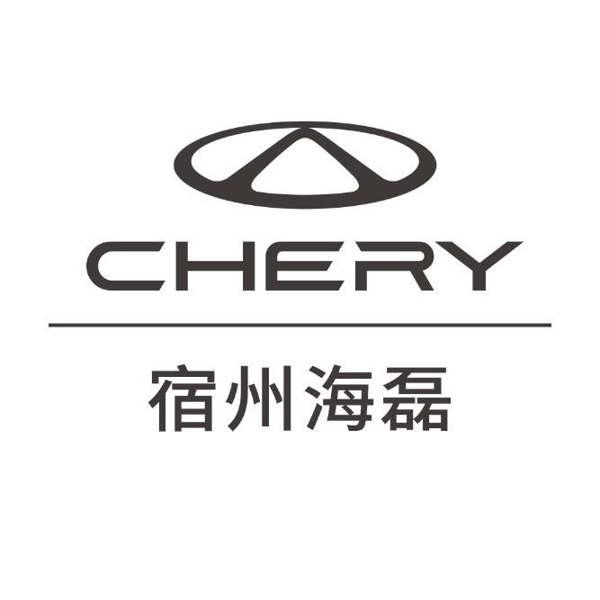 奇瑞宿州4S店