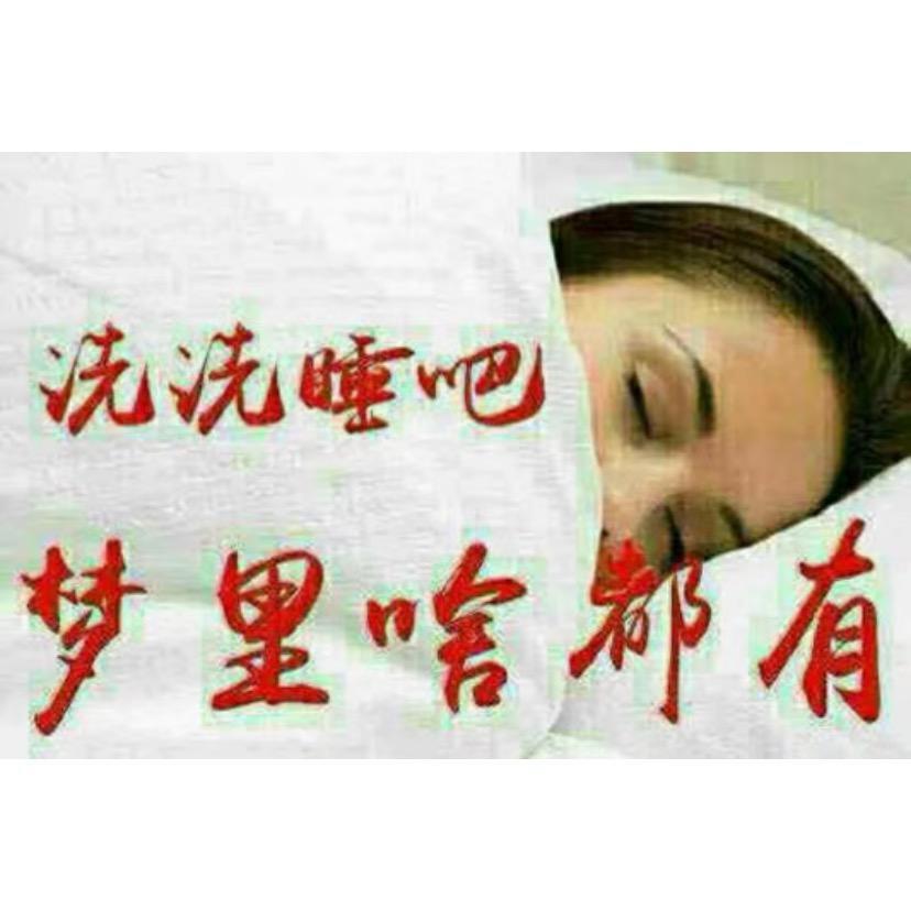 梦里都有