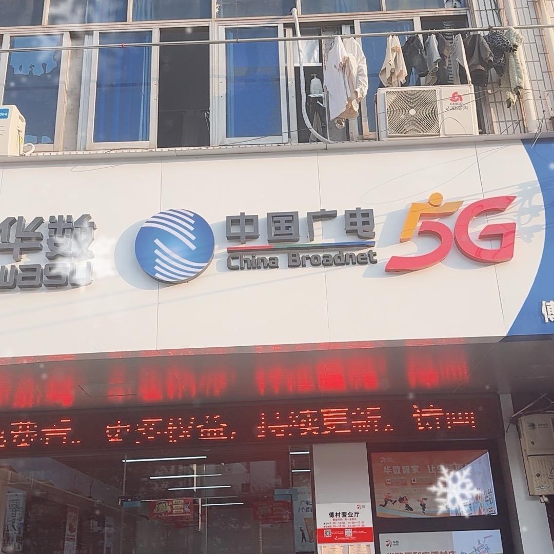 浙江广电金华小胡
