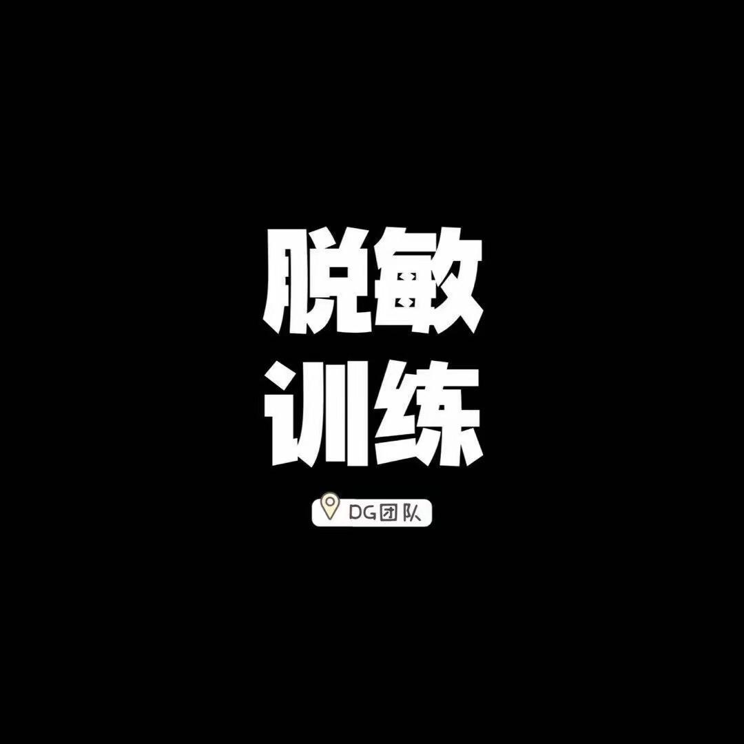 三哥带你练