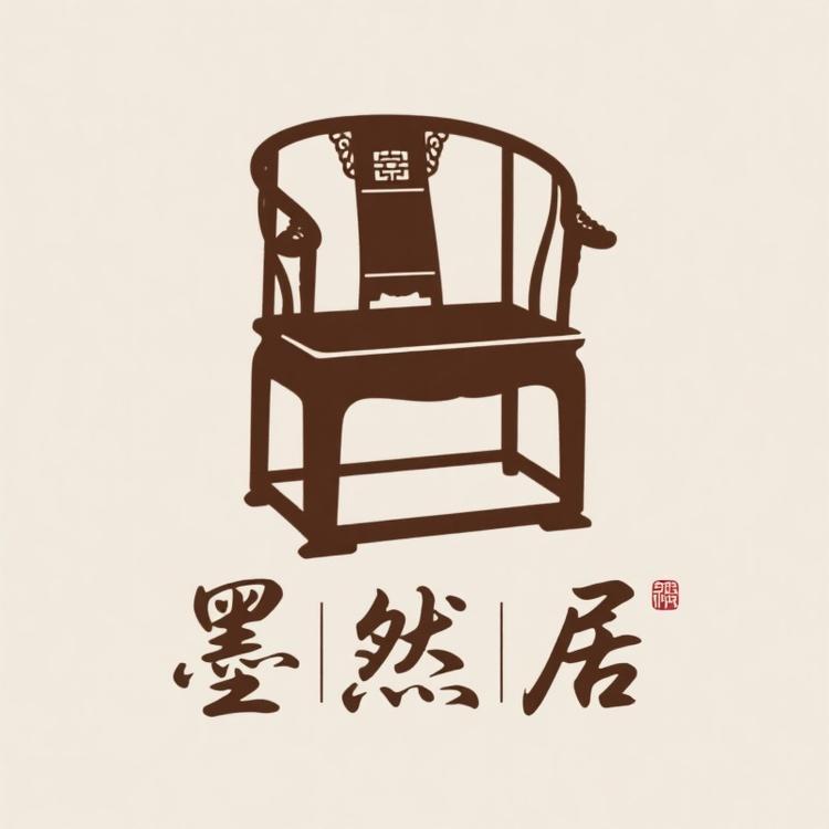 墨然居中式家具