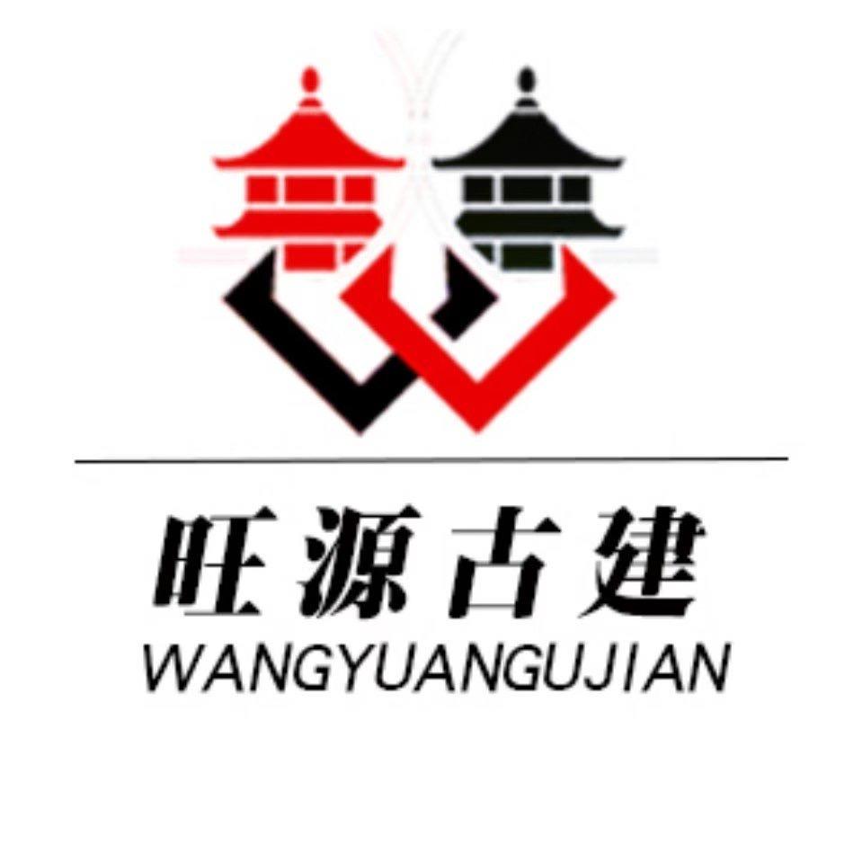 邯郸市旺源园林古建筑工程有限公司官方账号