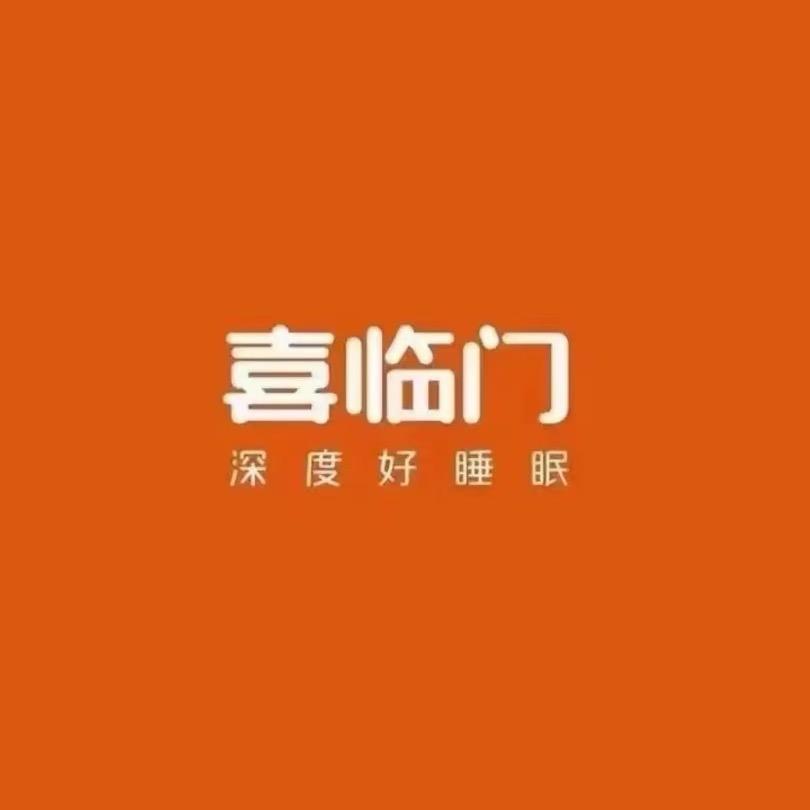 丽江喜临门床垫