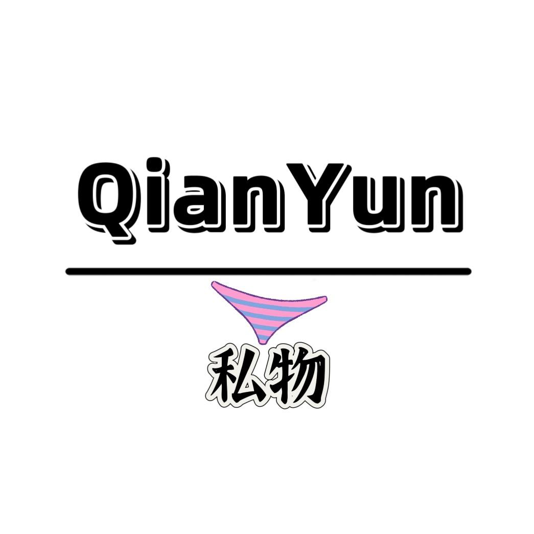 仟韵内衣馆