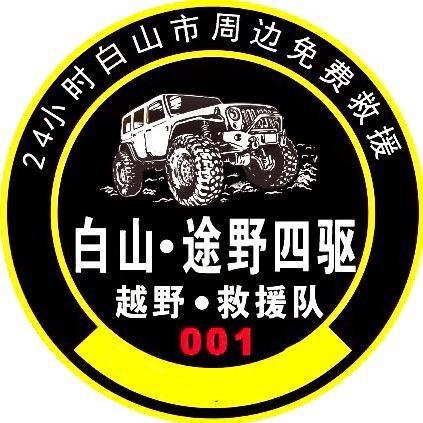 洪斌_途野四驱