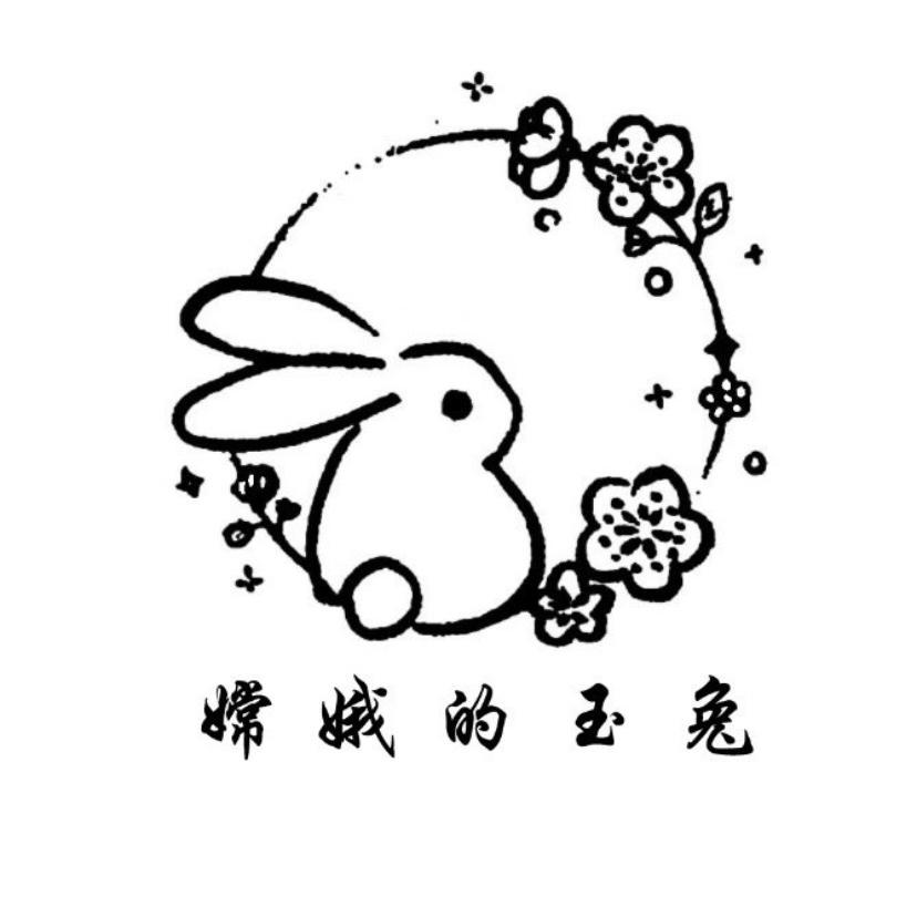 嫦娥的玉兔