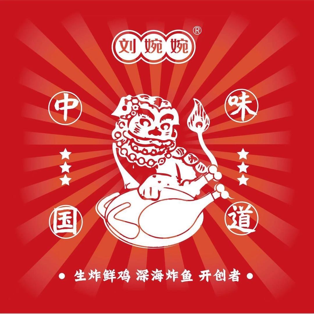 刘婉婉生炸妙龄鸡（汤阴店）