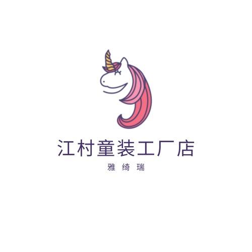 江村品牌童装毛衣