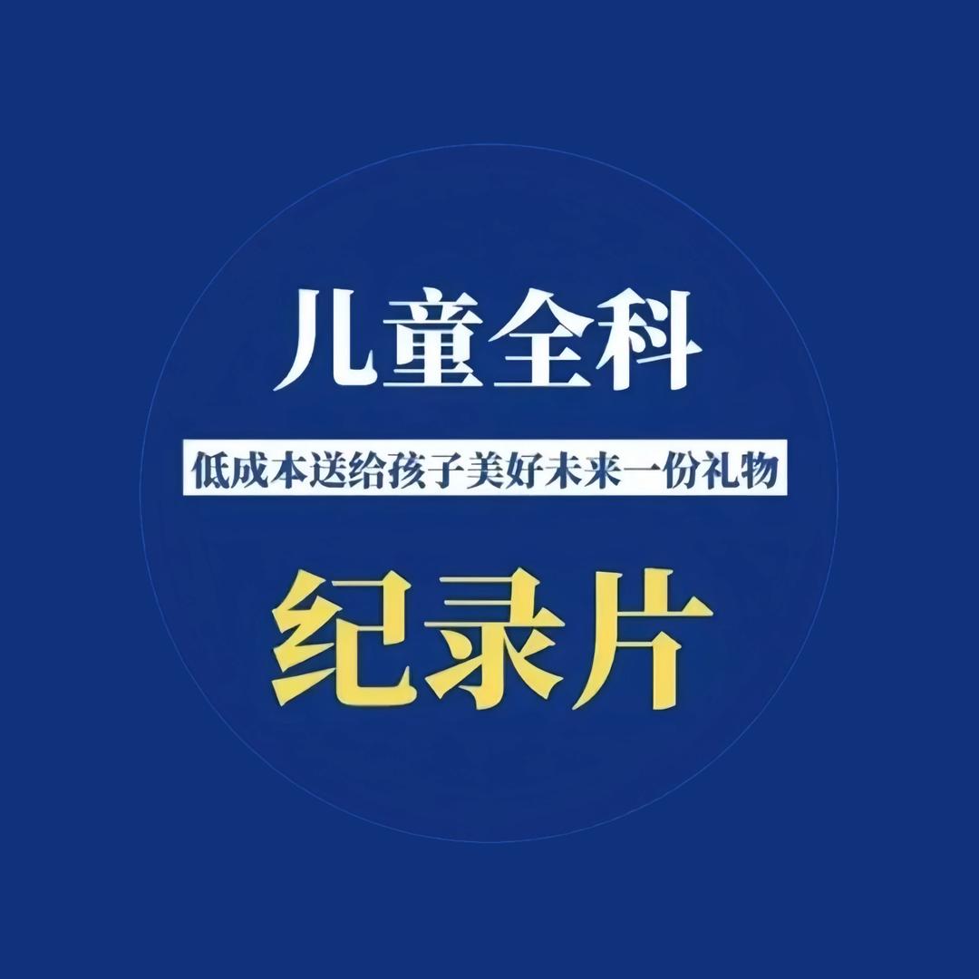 清北知识资料库
