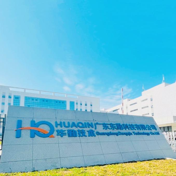 广东东勤科技有限公司