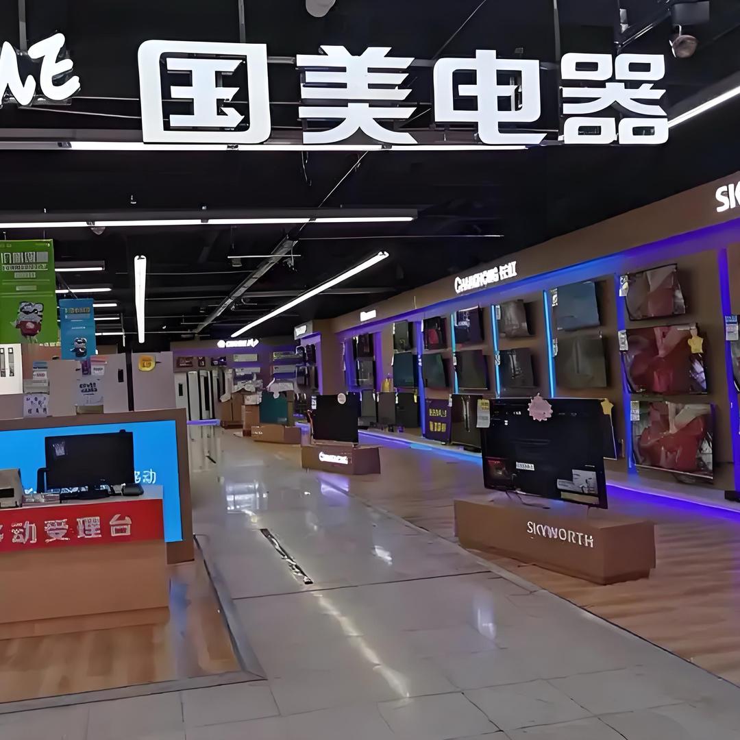 国美电器（冰箱冰柜在橱窗）