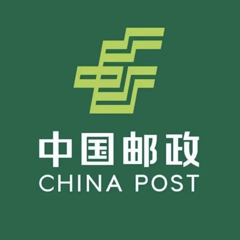 中国邮政集团有限公司陕西省分公司