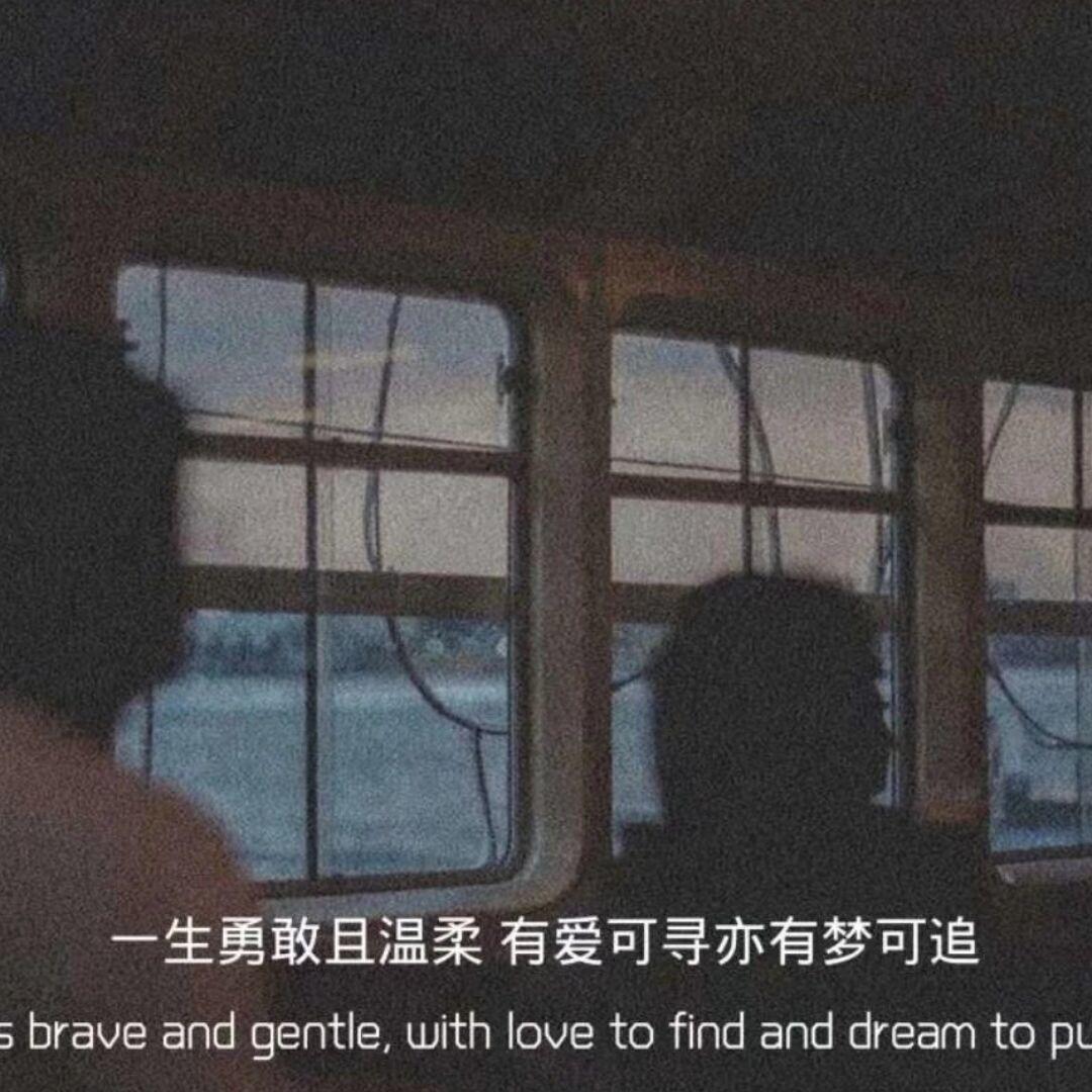 清！