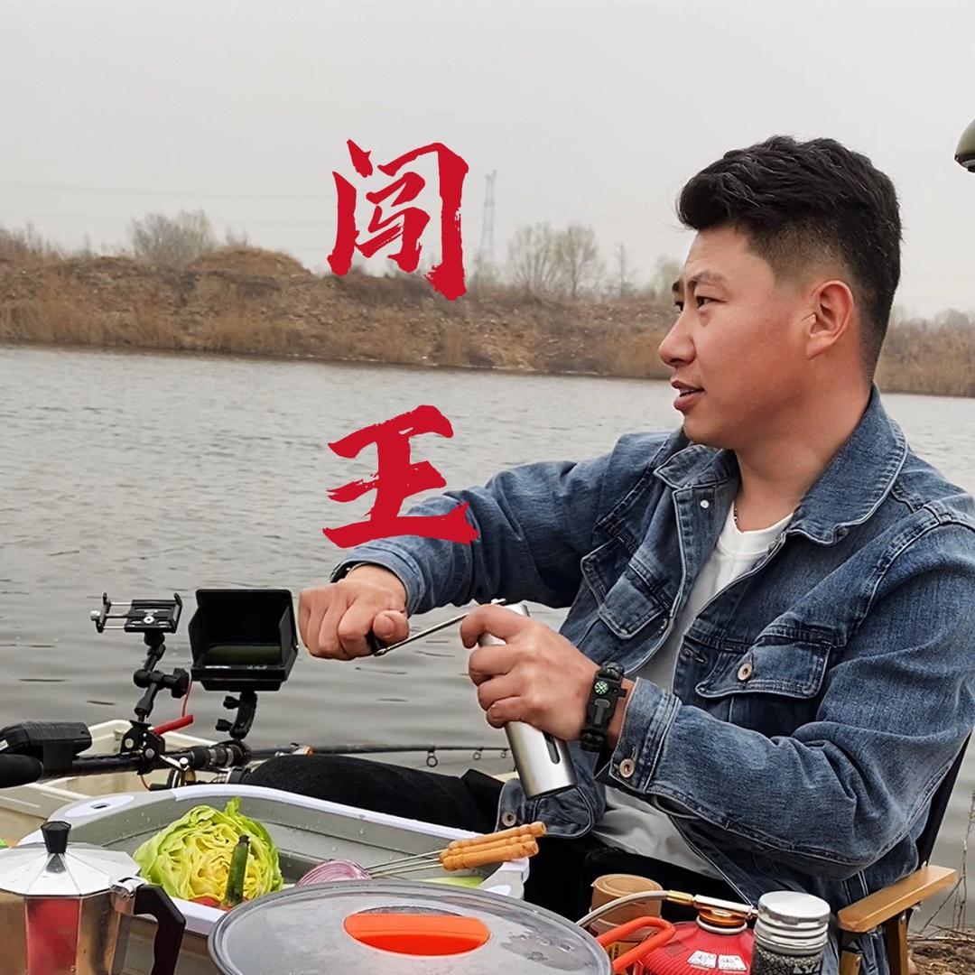 闯王户外高端渔具
