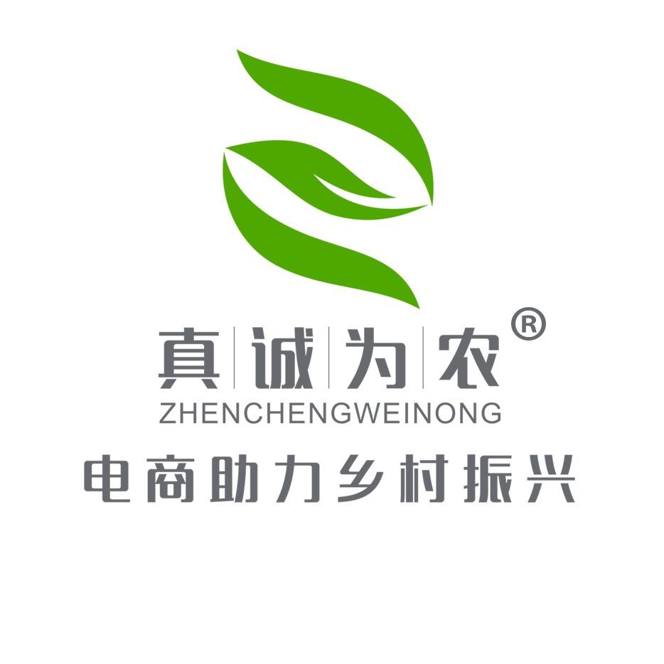 真诚为农（把新鲜带给千家万户）