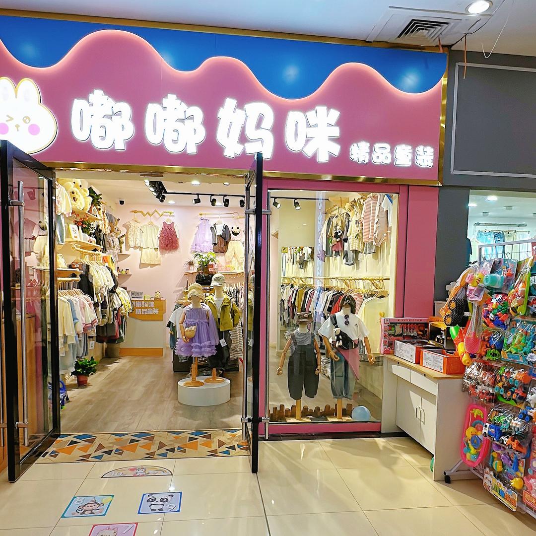 嘟嘟妈咪