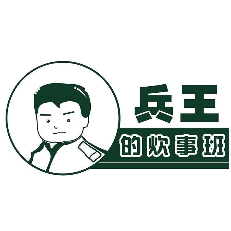兵王的炊事班食品店