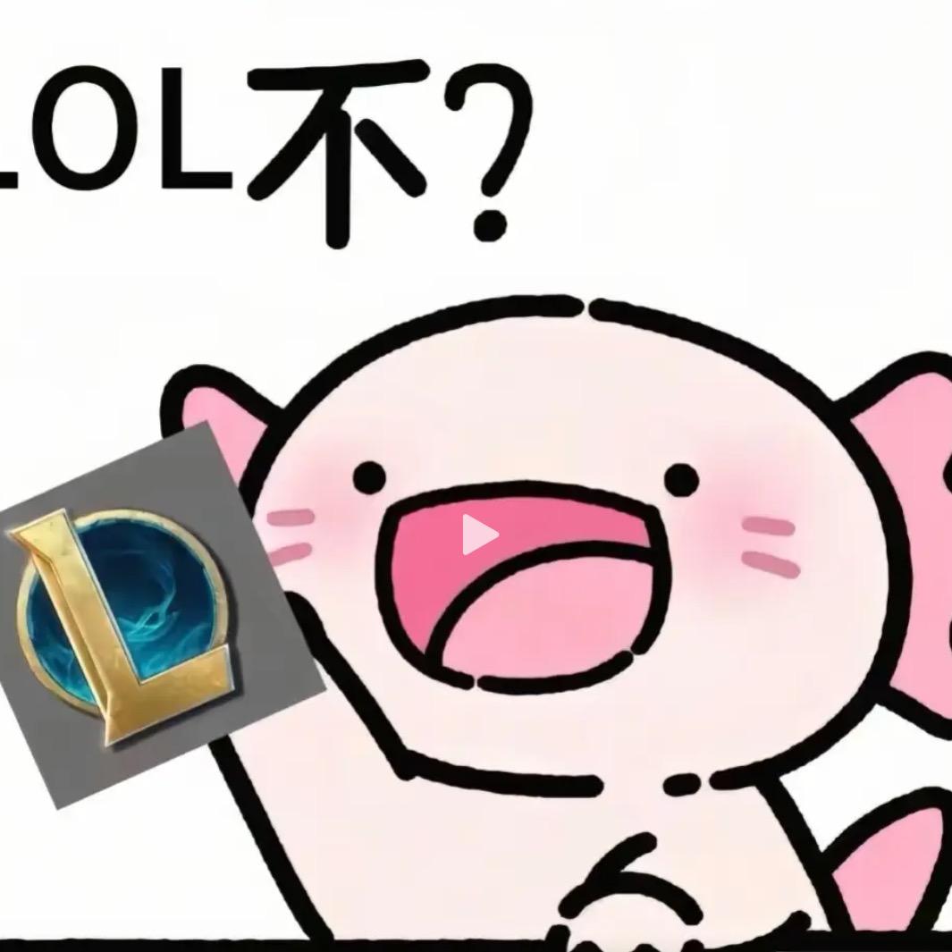 lol