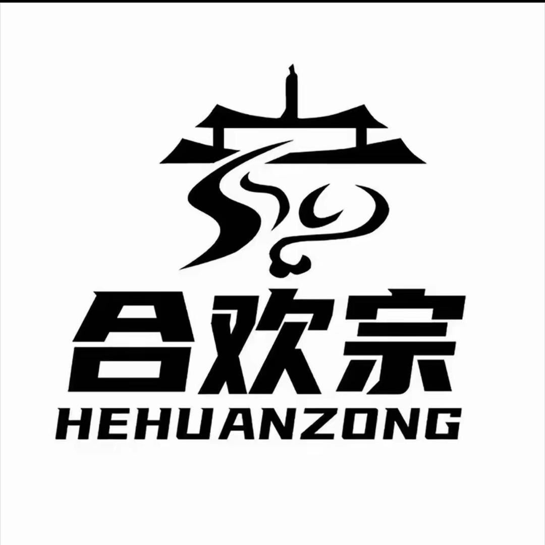 合欢宗宗门长老