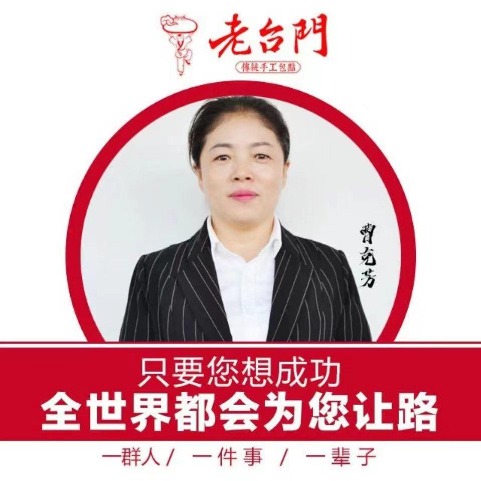 老台门曹老师