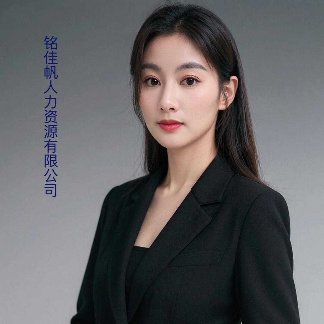 成都铭佳帆人力资源