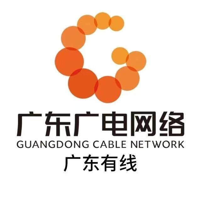 广东有线