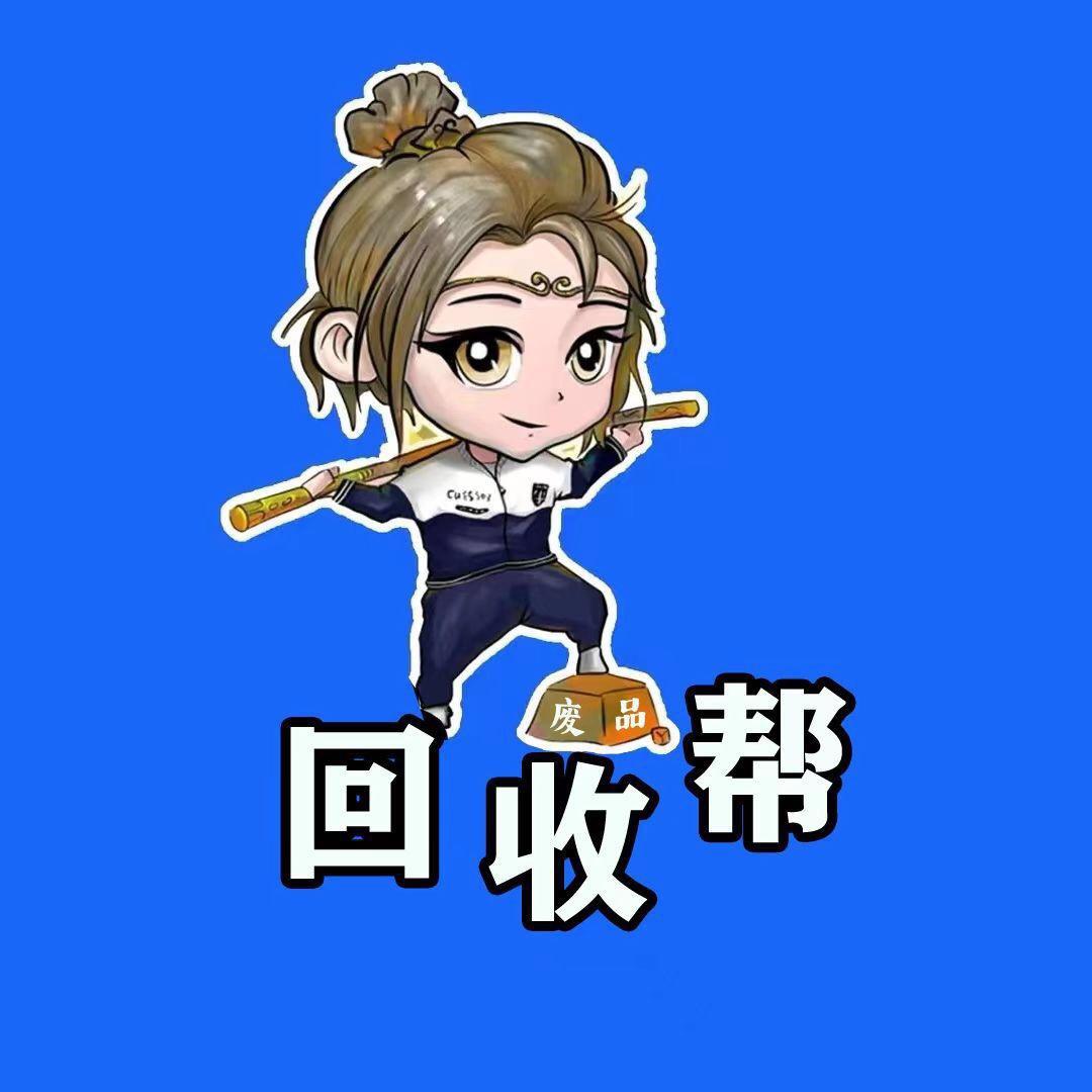 大皖再生资源有限公司