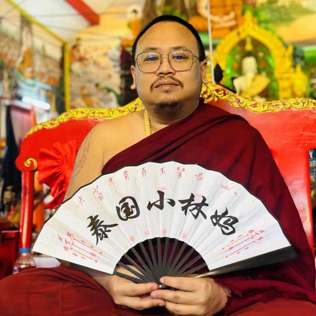 林妈家在泰泰