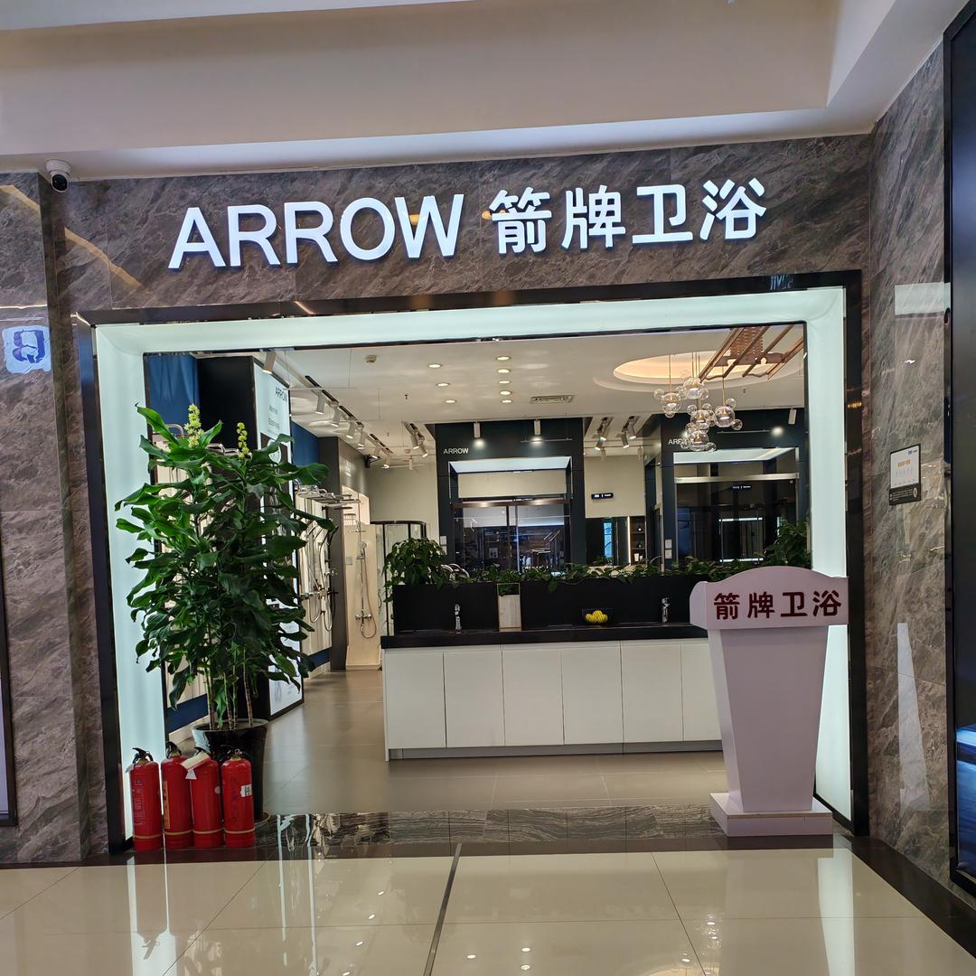 卫浴邱邱