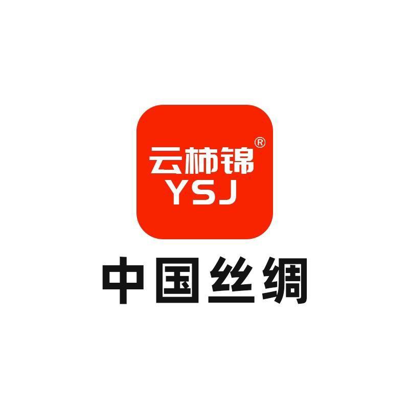 中国丝绸•云柿锦
