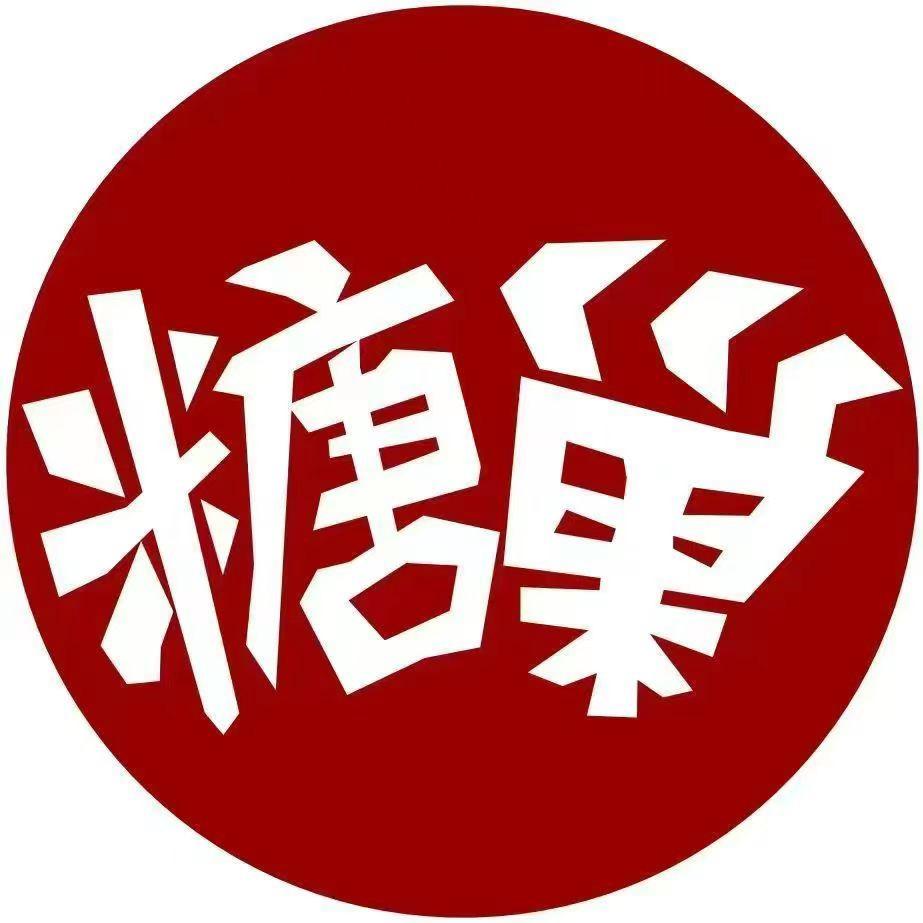 糖巢省钱超市（南昌理工店）
