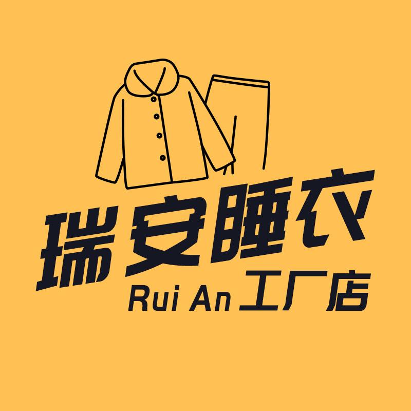 秀秀家睡衣商行（夹棉新品上新中…）