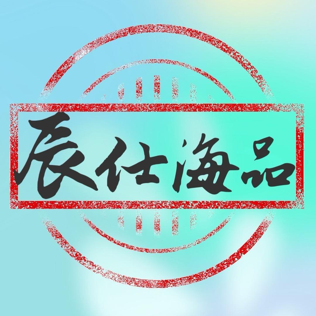 辰仕海品