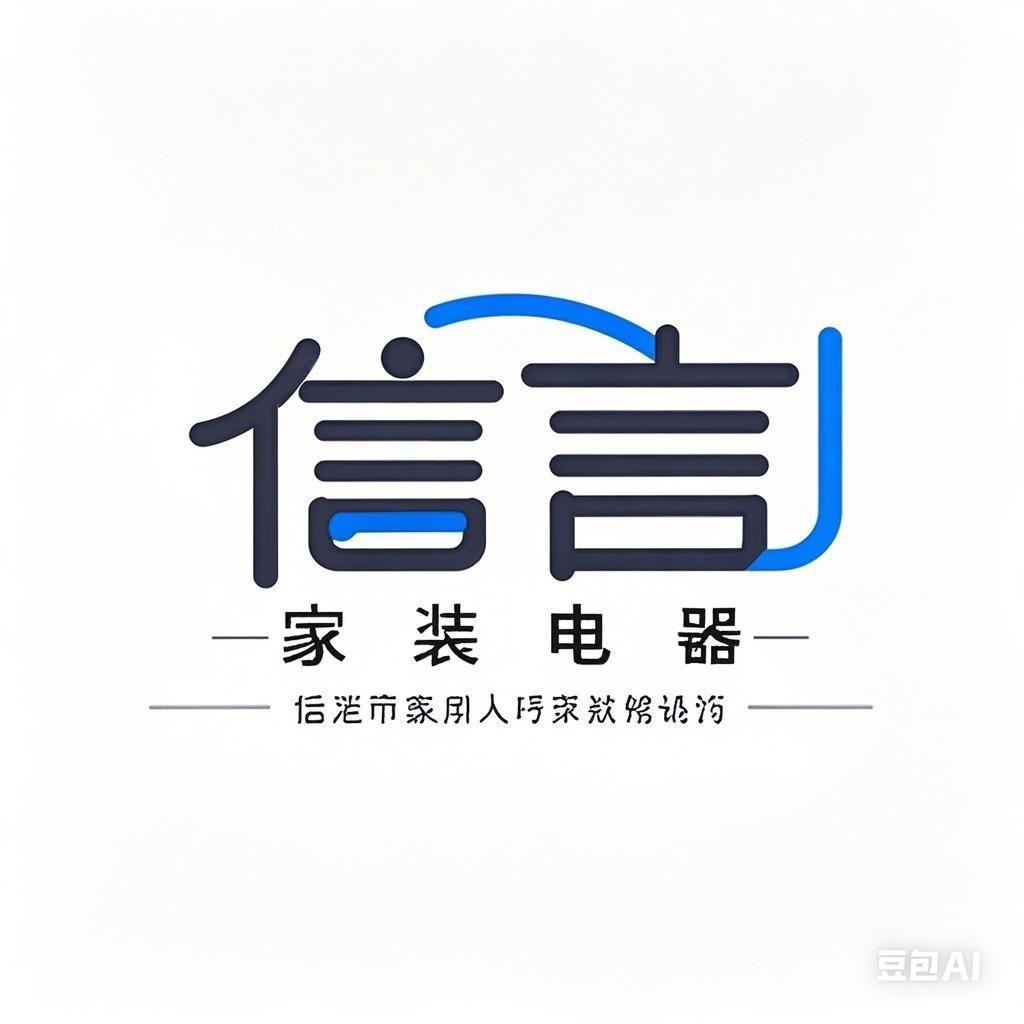 信言电器厨卫配件