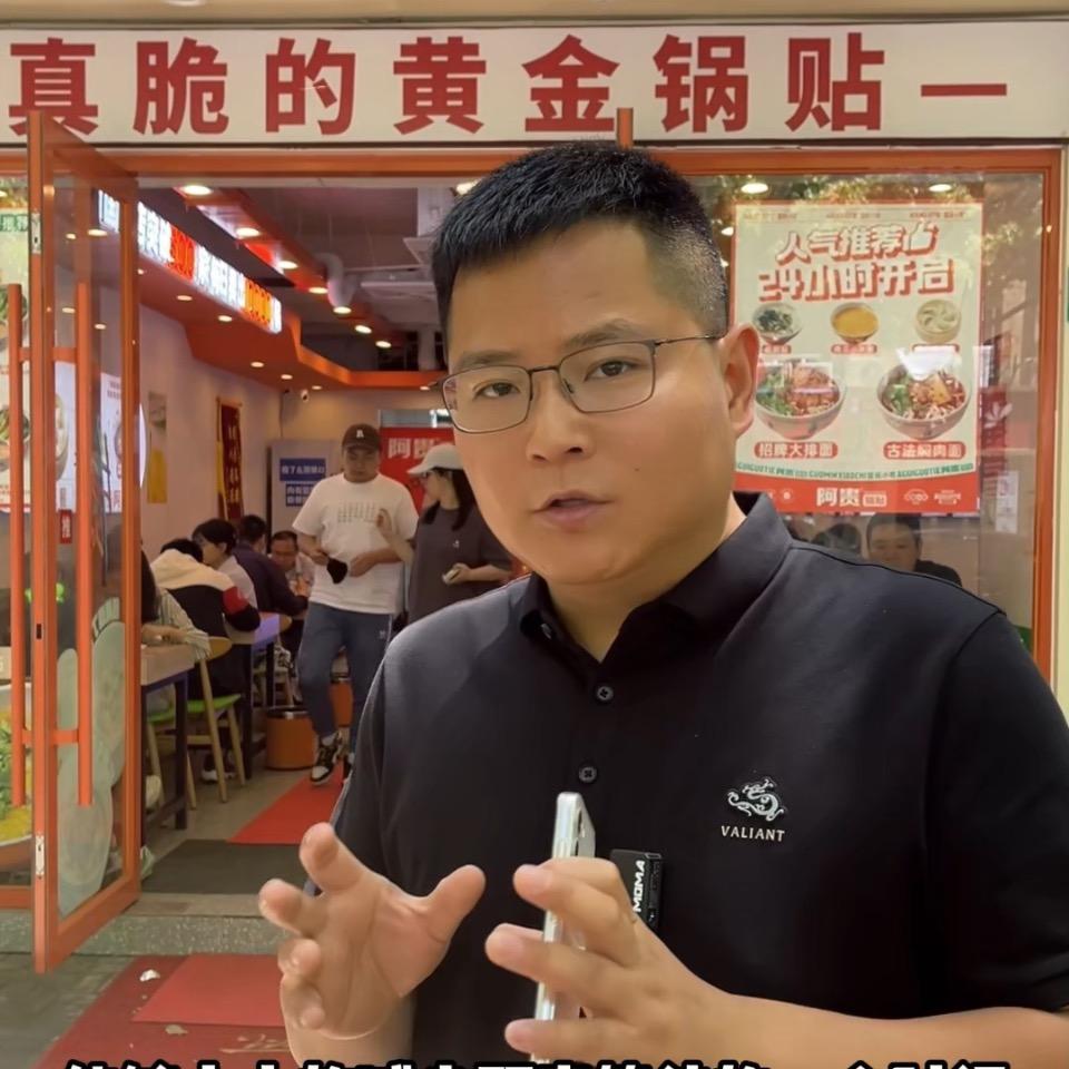 阿贵锅贴通哥
